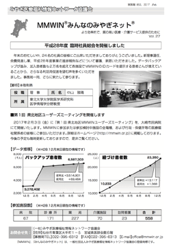 医師会報 2月号