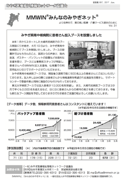 医師会報 6月号