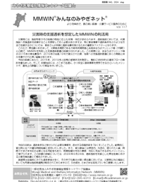 医師会報 8月号