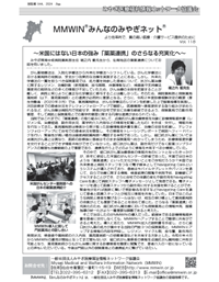 医師会報 9月号