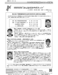 医師会報 12月号