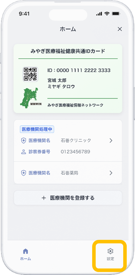 MMWIN みんなのみやぎネット／宮城県民のみなさま