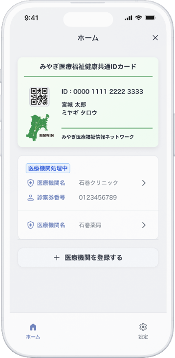 MMWIN みんなのみやぎネット／宮城県民のみなさま
